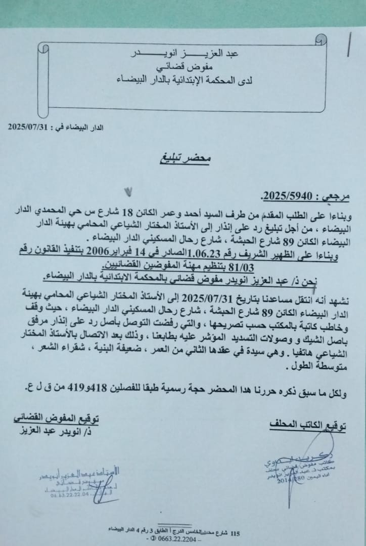 img 20250808 wa0003
