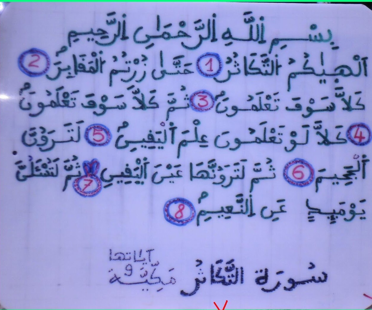 Lettre